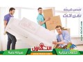 shrk-altfaol-lnkl-alathath-0791330951-small-0