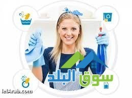 shrk-hnd-lkhdmat-tnthyf-almnzl-oalmkatb-oalshrkat-oalsfarat-0796556043