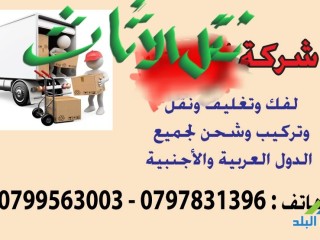 shrk-nkl-alathath-0799563003