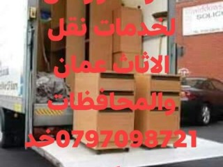 0797098721khdmat-norhan-llnkl-otrkyb-kaf-alathath-almnzly-aaman-kaf-almhafthat