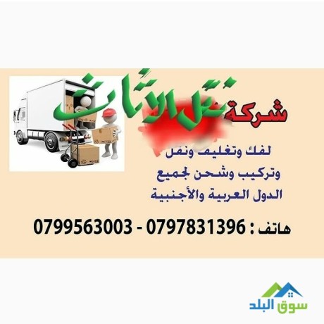 shrkh-alangaz-lltrhyl0797831396-big-0