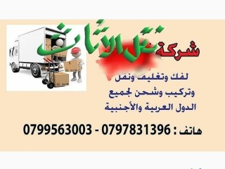 shrkh-zmzm-lltrhyl0797831396