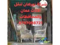 shrk-norhan-lnkl-alathath-aaman-oalmhafthat-0797098721-small-0