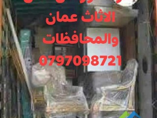 shrk-norhan-lnkl-alathath-aaman-oalmhafthat-0797098721