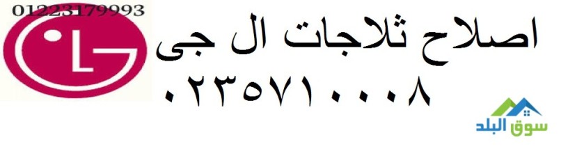 tlyfon-mrkz-syan-al-g-altgmaa-alaol-01092279973-rkm-ghsalat-atbak-al-g-altgmaa-alaol-big-0