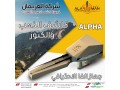 kashf-althhb-oaldfayn-agaks-alfa-alastshaaary-small-2