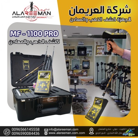 ghaz-am-af-1100-bro-alastshaaary-lkshf-alknoz-oaldfayn-big-3