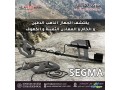 ghaz-agaks-syghma-lkshf-almaaadn-2021-small-1