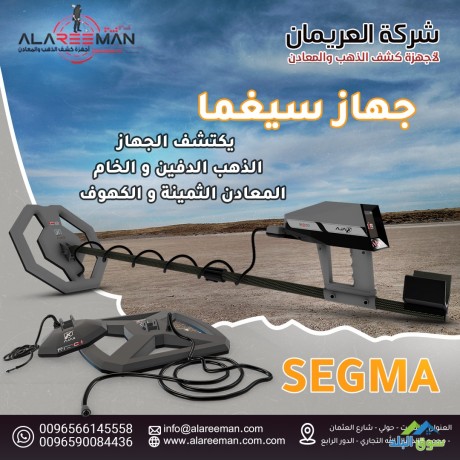 ghaz-agaks-syghma-lkshf-almaaadn-2021-big-0