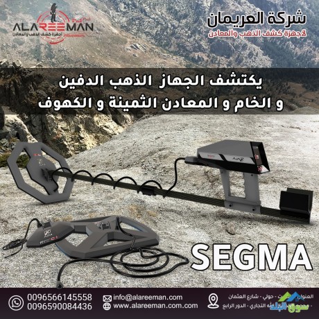 ghaz-agaks-syghma-lkshf-almaaadn-2021-big-1