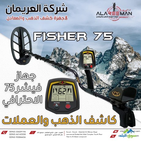 ghaz-fyshr-75-alsoty-lkshf-almaaadn-big-0