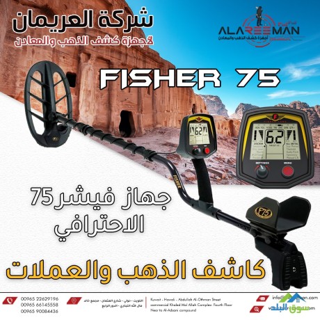 ghaz-fyshr-75-alsoty-lkshf-almaaadn-big-1