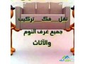 shrk-nkl-alathath-zmzm-0797831396-small-0