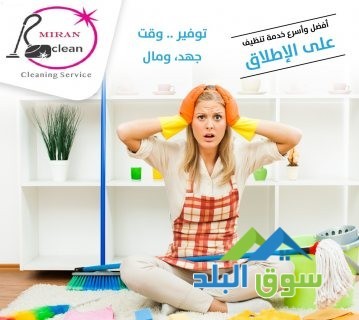 shrk-alkhbraaa-lkhdmat-tntyf-alshkk-oalksor-oalmkatb-0791892219-big-2