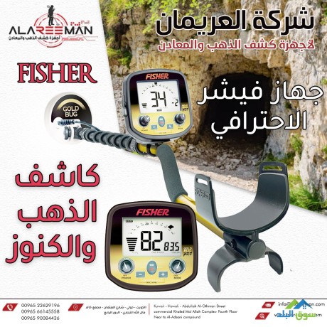 alghaz-alahdth-lkshf-almaaadn-fyshr-75-alsoty-big-3