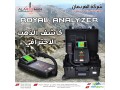 ghaz-royal-analayzr-bro-altsoyry-2021-small-0