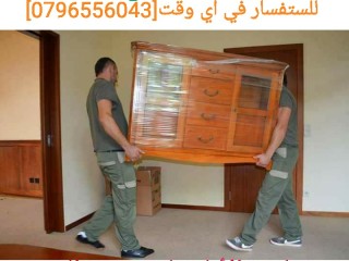 shrk-alkhbraaa-lnkl-alathath-almnzl0796556043