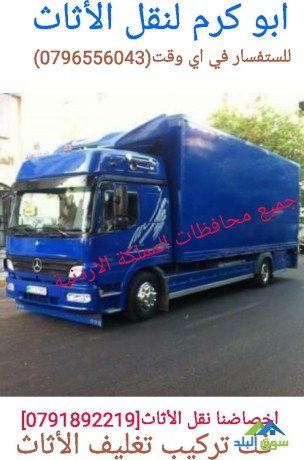 shrk-hnd-lkhdmat-tnthyf-almnzl-oalmkatb-oalshrkat-oalsfarat-khdmat-0791892219-big-1