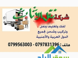 shrkh-alangaz-lltrhyl0797831396