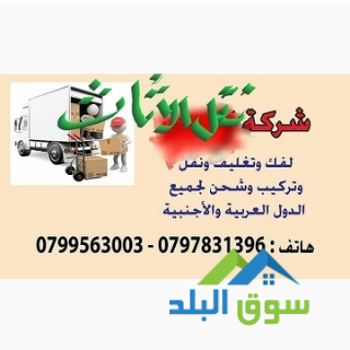 shrkh-alangaz-lltrhyl0797831396-big-0