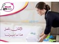 shrk-hnd-lkhdmat-tnthyf-almnzl-oalmkatb-oalshrkat-oalsfarat-0791892219-small-1