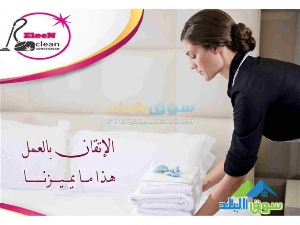 shrk-hnd-lkhdmat-tnthyf-almnzl-oalmkatb-oalshrkat-oalsfarat-0791892219-big-1