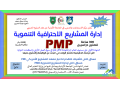 bmnasb-aayd-alastklal-llmmlk-alardny-alhshmy-khsm-10-lltsgyl-alyom-small-0