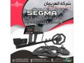 ghaz-agaks-syghma-alsoty-lkshf-althhb-oalmaaadn-small-2