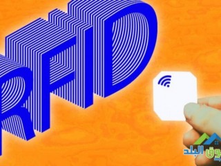 afdl-alanthm-almhasby-lmhlat-alalmas-o-althhb-fy-alardn-o-alsaaody-0797971545-rfid