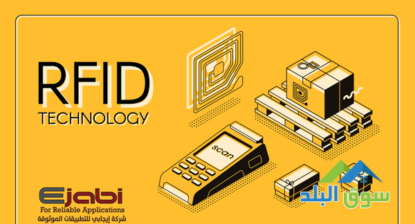 afdl-alanthm-alkhas-bmhlat-almgohrat-fy-alardn-0797971545-anthm-rfid-big-0