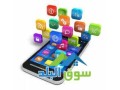 designing-all-types-of-applications-and-advanced-programs-in-jordan0797971545-small-0