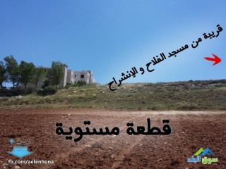 ارض للبيع في ناعور/ بلعاس - قرب مسجد الفلاح و الإنشراح