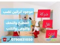 shrkalmhbalnkl-alathath0790831050-shaaarna-alsdk-oalamanh-afdl-alasaaar-small-0