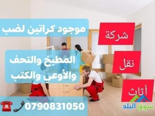 shrkalmhbalnkl-alathath0790831050-shaaarna-alsdk-oalamanh-afdl-alasaaar