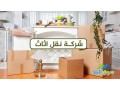 shrk-alslam-lnkl-alathath-0795410716-small-0