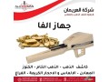 ghaz-agaks-alfa-alastshaaary-lkshf-althhb-oalknoz-small-0