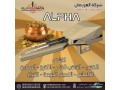 ghaz-agaks-alfa-alastshaaary-lkshf-althhb-oalknoz-small-3