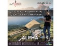 ghaz-agaks-alfa-alastshaaary-lkshf-althhb-oalknoz-small-4