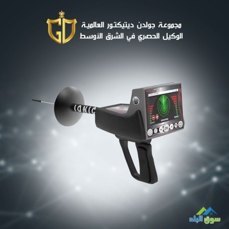 ghaz-kshf-alalmas-oalahgar-alkrymtytan-gyr-400-smart-big-1