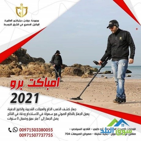 ghaz-kshf-althhb-fy-alsaaody-2021-ambakt-bro-big-0