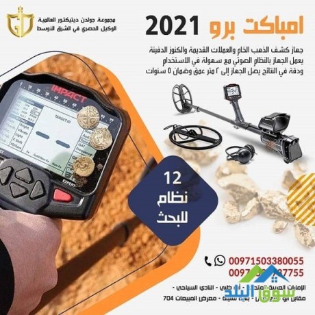 ghaz-kshf-althhb-fy-alsaaody-2021-ambakt-bro-big-1