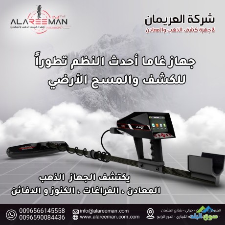 ghaz-agaks-ghama-altsoyry-lkshf-alknoz-oalthhb-big-2