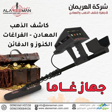 ghaz-agaks-ghama-altsoyry-lkshf-alknoz-oalthhb-big-0