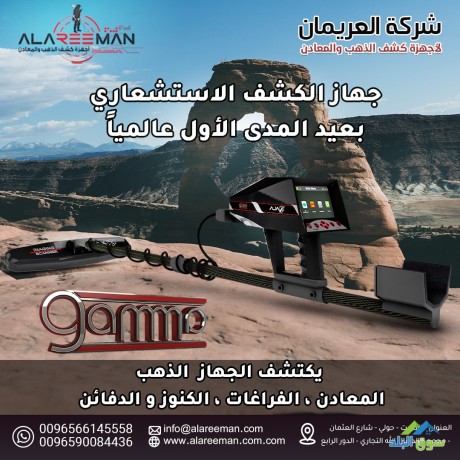 ghaz-agaks-ghama-altsoyry-lkshf-alknoz-oalthhb-big-4