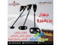 ghaz-agaks-brymyro-alastshaaary-lkshf-aldfayn-oalfraghat-small-1