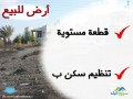 ard-llbyaa-fy-shfa-bdran-abo-alkram-krb-akadymy-rymas-aldoly-small-0