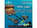 ghaz-agaks-ghama-altsoyry-lkshf-alfraghat-oalthhb-small-2