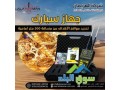 ghaz-sbark-alastshaaary-lkshf-almaaadn-oalfraghat-small-2