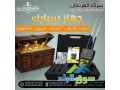 ghaz-sbark-alastshaaary-lkshf-almaaadn-oalfraghat-small-3