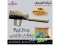 ghaz-agaks-ayota-alayony-lkshf-alknoz-small-2